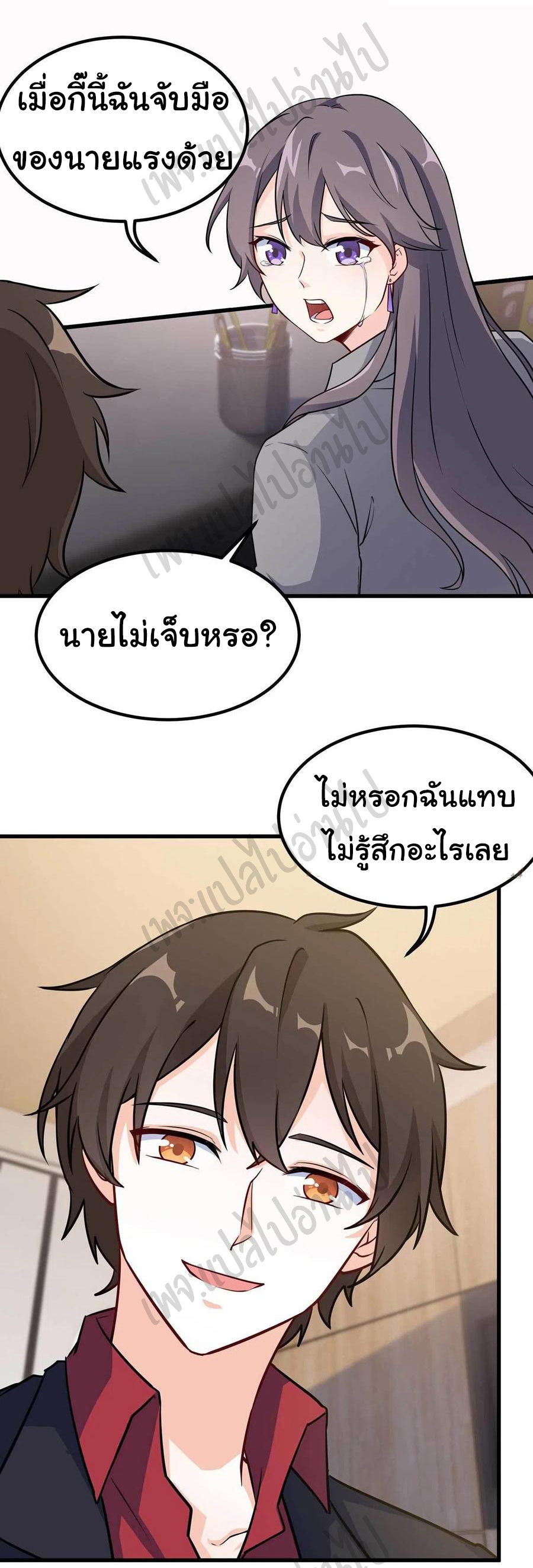 ฉันนี่แหละ "หานซานเฉียน" ตอนที่ 61 หน้า 3