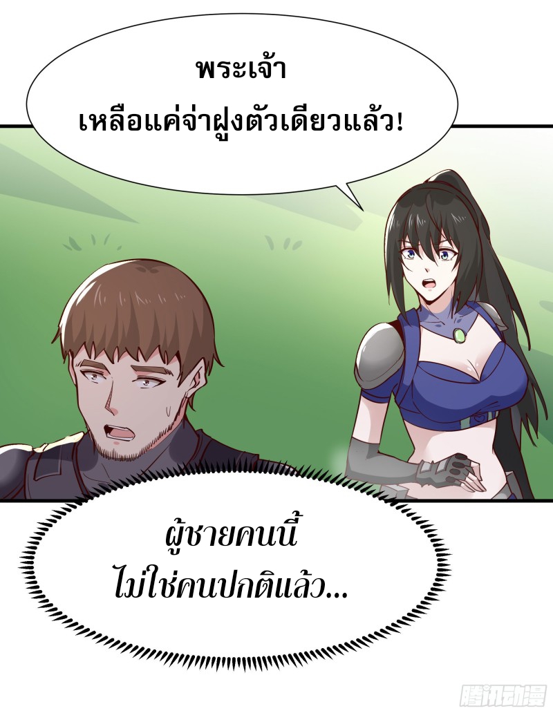 Rebirth City Deity - การเกิดใหม่ของเทพเซียนแห่งนคร ตอนที่ 25 หน้า 33