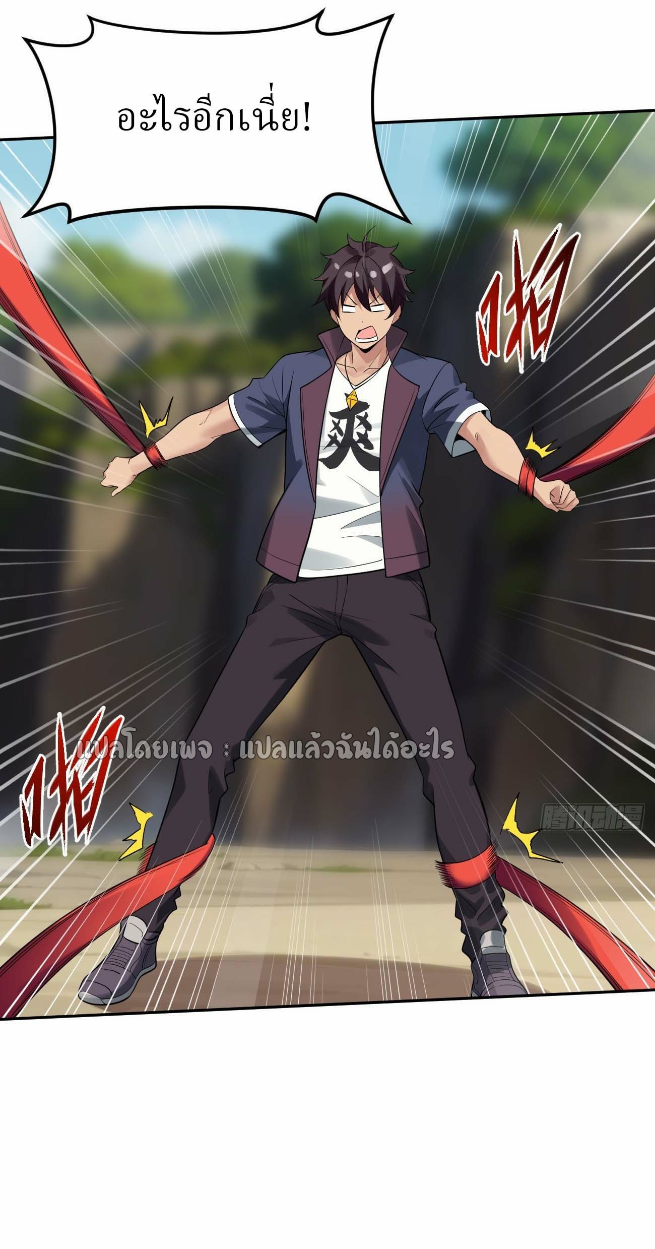 แฟนของผมระดับตำนานทั้งนั้น ตอนที่ 18 หน้า 10