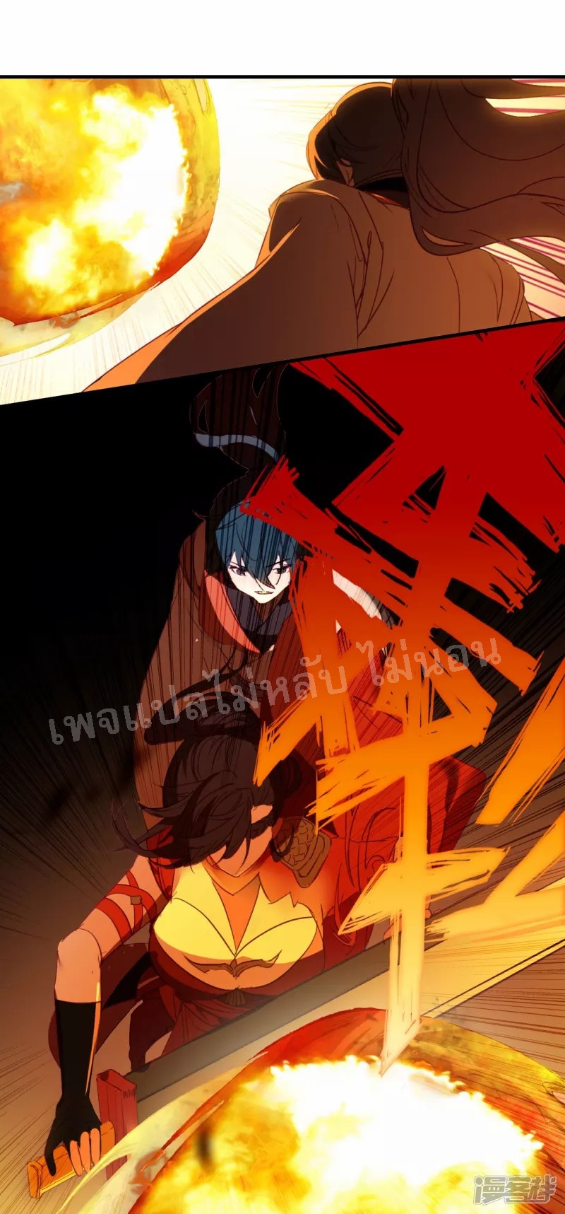 |.การเกิดใหม่ของจักรพรรดิมังกร ตอนที่ 7 หน้า 8