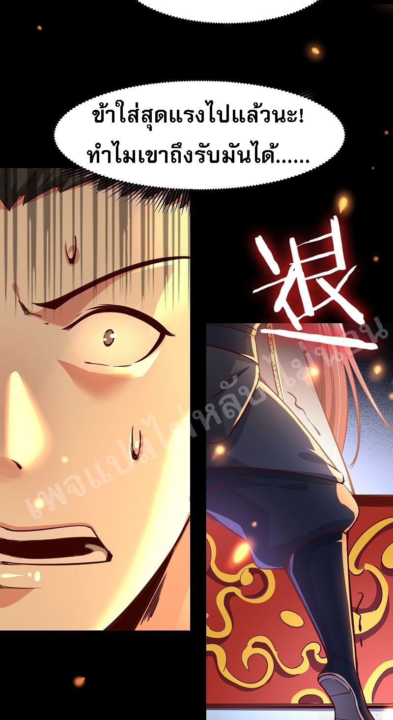 ฮาเร็มของข้ามีแต่ลูกศิษย์หญิงทั้งนั้น ตอนที่ 2 หน้า 15