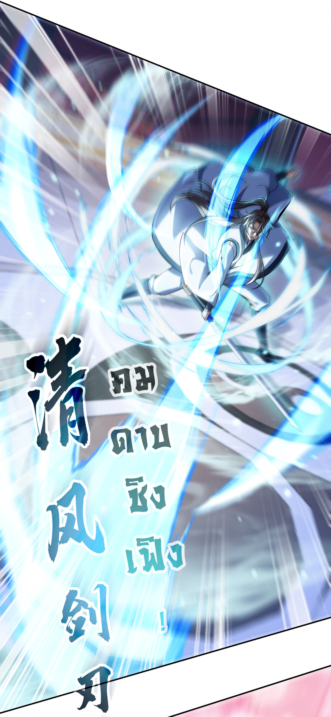 สัญญาระดับเทพ : เริ่มต้นที่แมวเหมียว ตอนที่ 3 หน้า 21