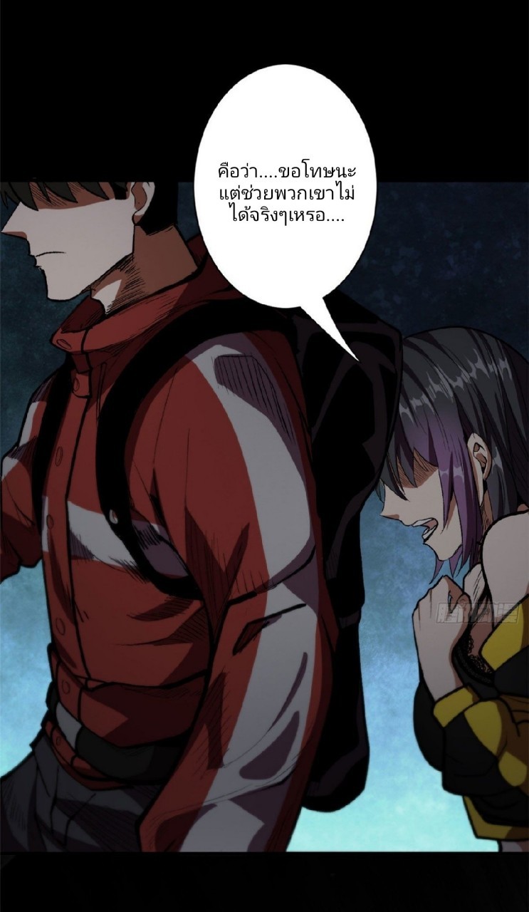 รูเล็ตเวิลด์ สุ่มไอเทมเอาชีวิตรอด ตอนที่ 10 หน้า 40