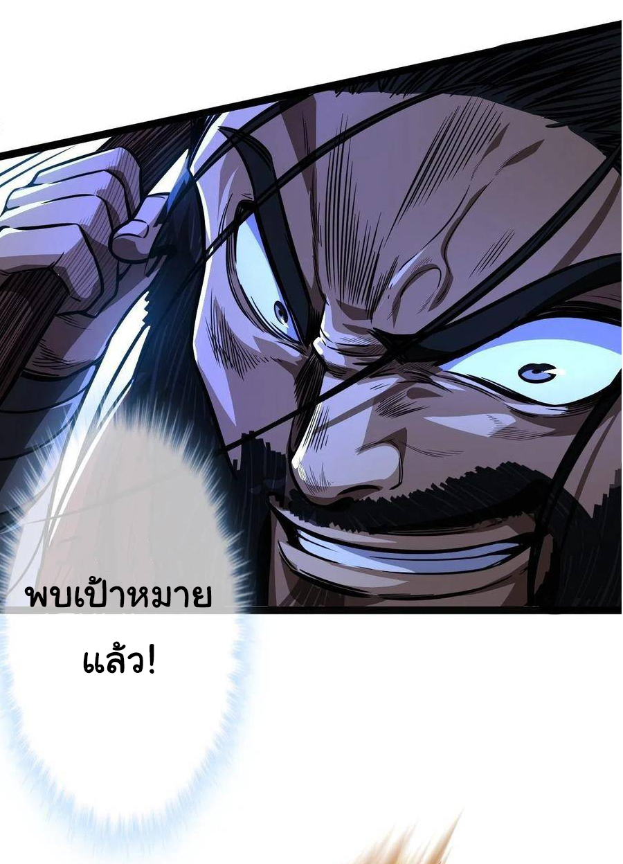 Demon Emperor ตอนที่ 32 หน้า 30