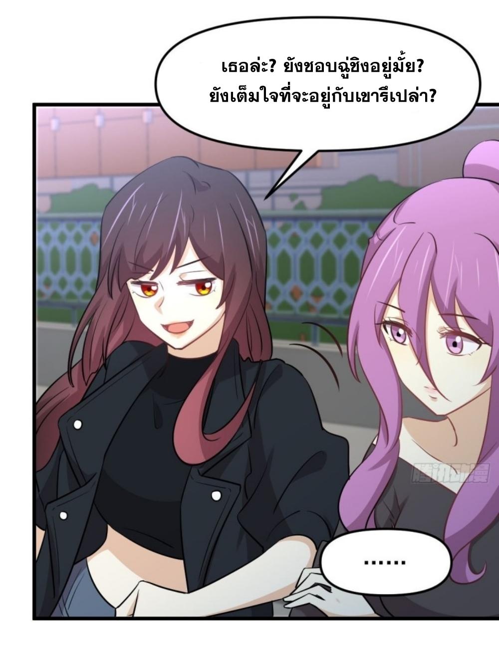 Immortal Swordsman in The Reverse World ข้าเซียนกระบี่ไม่เกาะสตรี ตอนที่ 263 หน้า 48