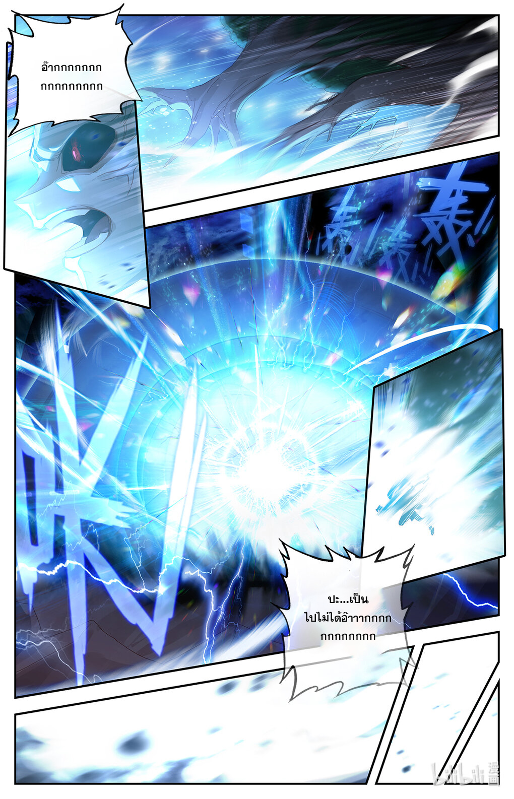 ชาวบ้านที่แข็งแกร่งที่สุดในสถาบันเซียน ตอนที่ 1 หน้า 15