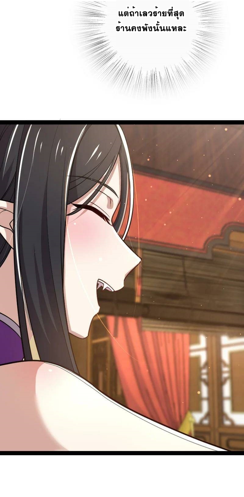 ชีวิตอันสันโดษของจักพรรดิ์หลินเกอ ตอนที่ 77 หน้า 15