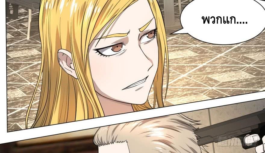 List of villains ตอนที่ 34 หน้า 7