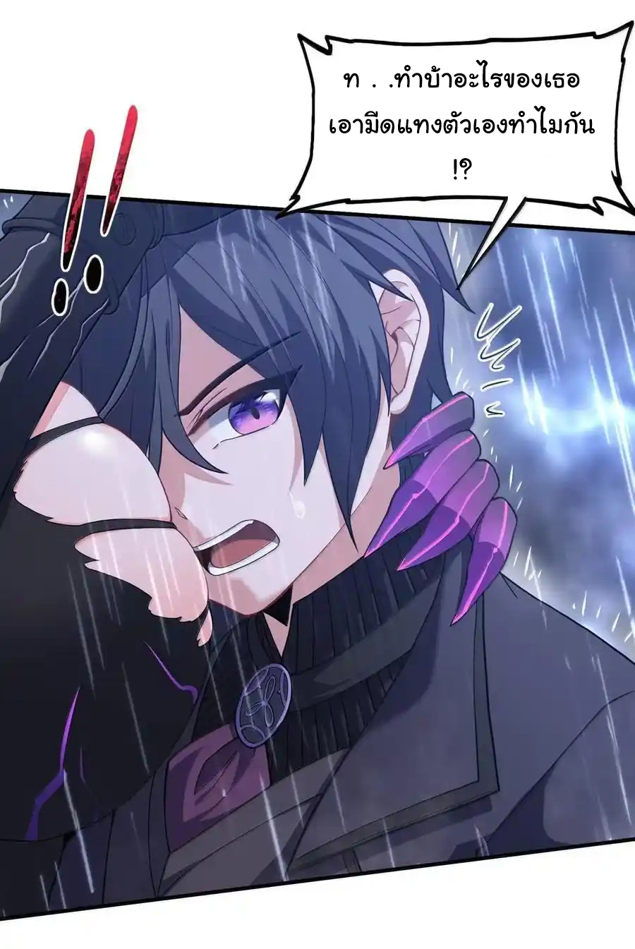 (อ่านฟรี 33 ตอน ) อัจฉริยะสุดชั่วร้ายสายแปรธาตุ ( The Evil Alchemist Can’t Handle His Own Experimental Subject ) ตอนที่ 31 หน้า 11
