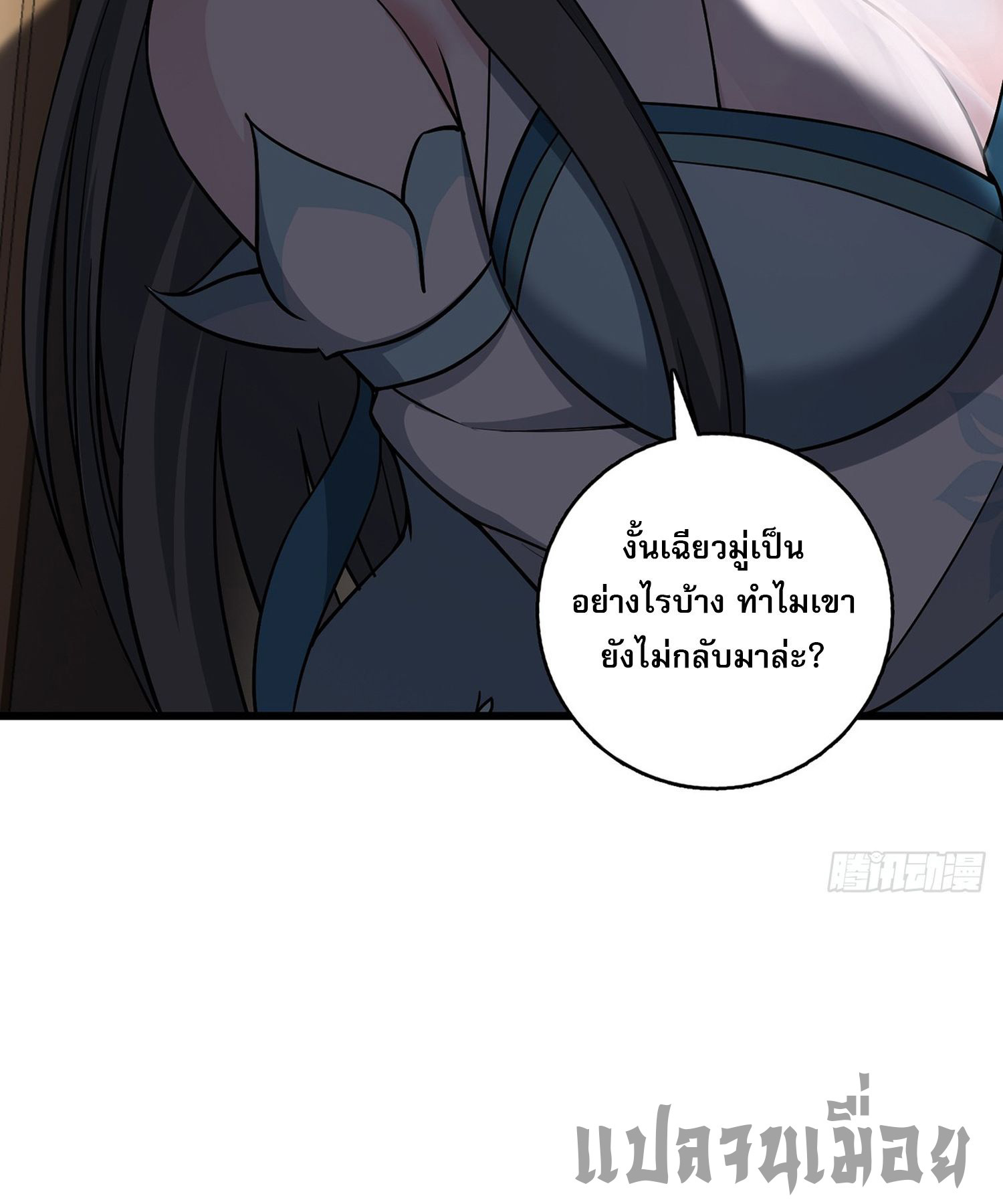 ระบบยิ่งตายยิ่งแกร่ง ตอนที่ 10 หน้า 36