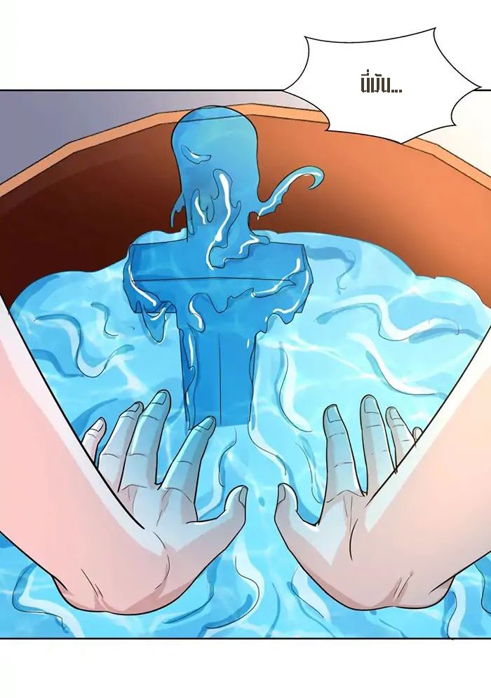 Wu Ling Sword Master ตอนที่ 7 หน้า 20