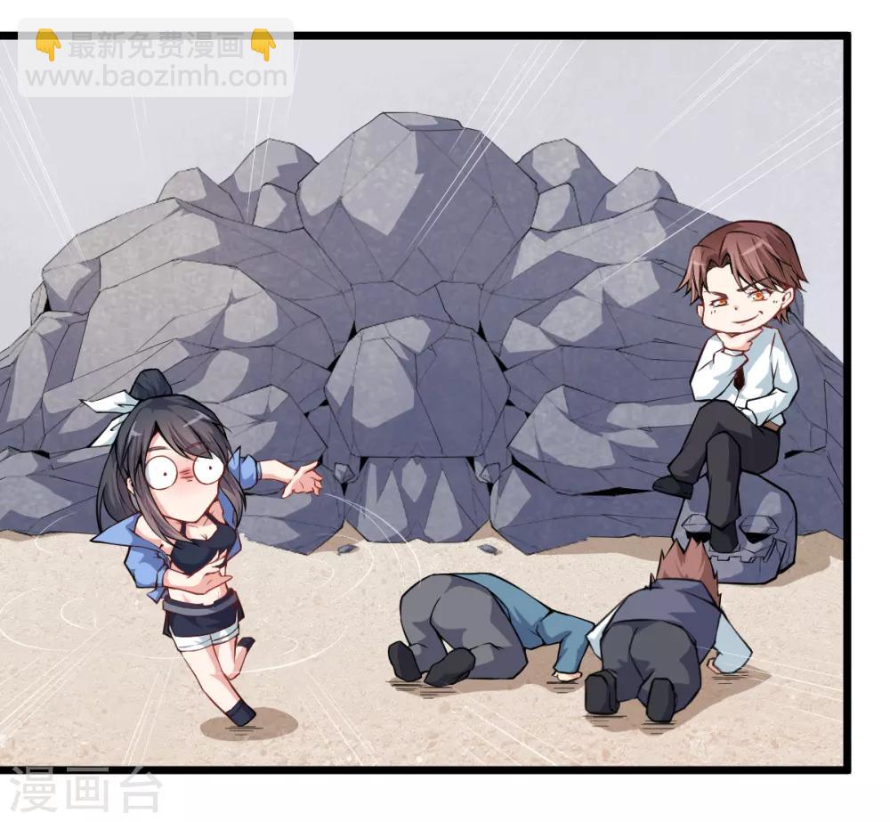 สุดยอดระบบอาจารย์ ตอนที่ 6 หน้า 11