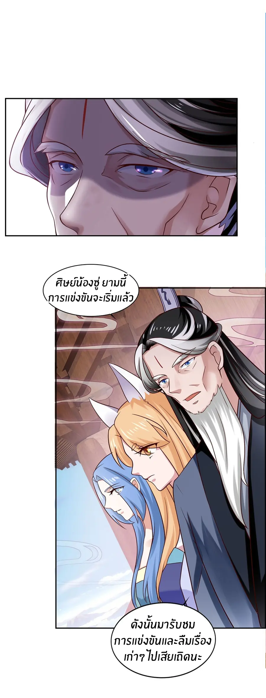 ก้าวผ่านเส้นสายเลือด ตอนที่ 37 หน้า 23