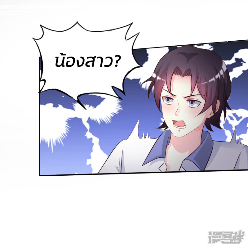 ราชาดอกไม้อมตะ ตอนที่ 28 หน้า 20