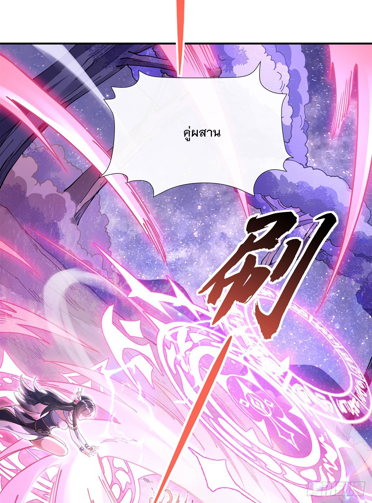 ศิษย์ของข้าล้วนมีอนาคตที่ยิ่งใหญ่ (ชนจีน) ตอนที่ 147 หน้า 22