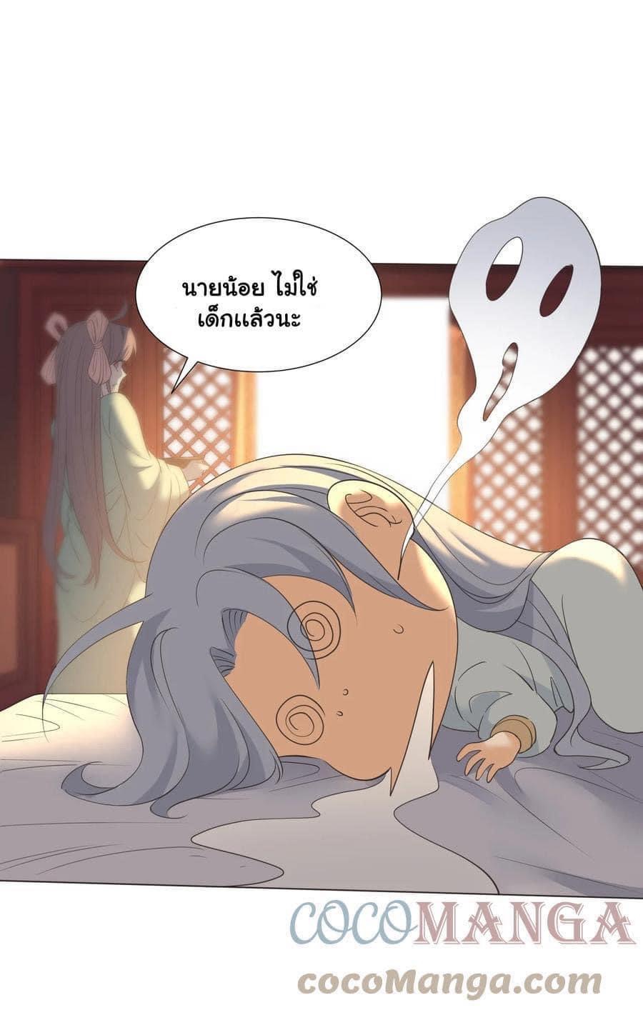 Legend of King Amata | ตำนาน ราชันย์ อมตะ ตอนที่ 19 หน้า 13