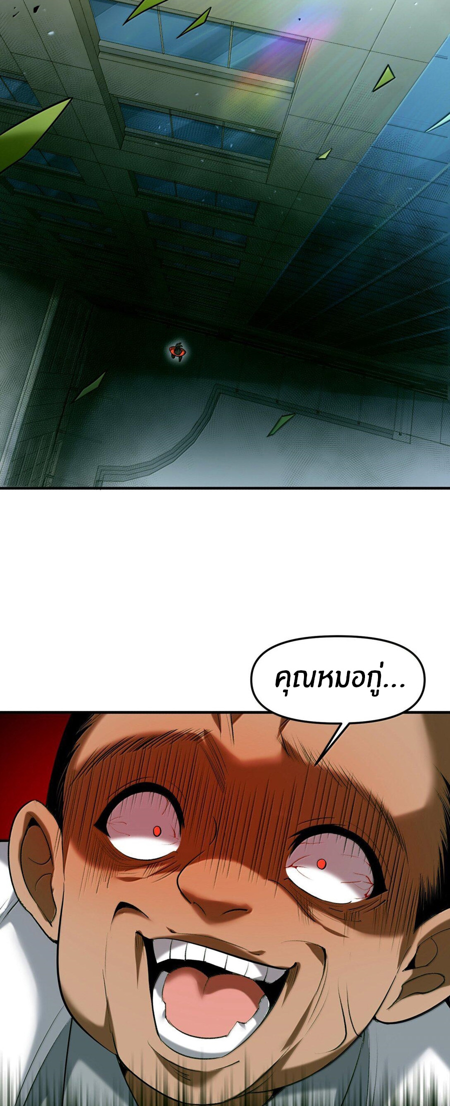 During the live broadcast, I proposed to the female ghost - she really agreed?! ตอนที่ 61 หน้า 53