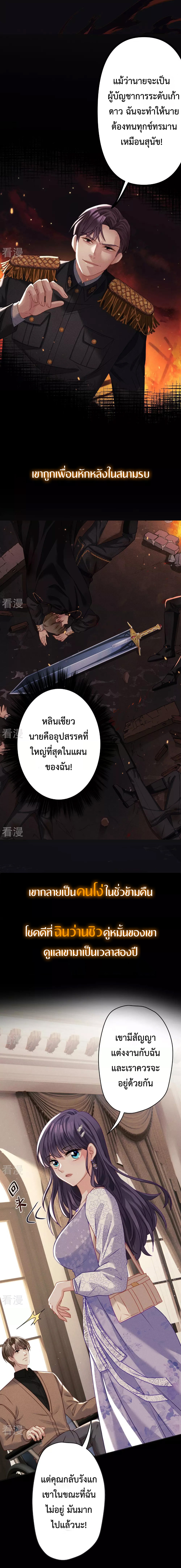 Return of The Nine Star Commander's Revenge ตอนที่ 1 หน้า 2