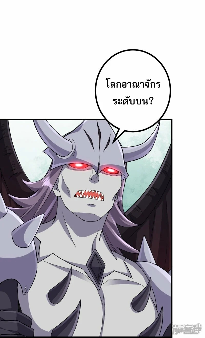 ผู้ขัดเกลาร่างกายที่แข็งแกร่งที่สุดในประวัติศาสตร์ ตอนที่ 170 หน้า 12