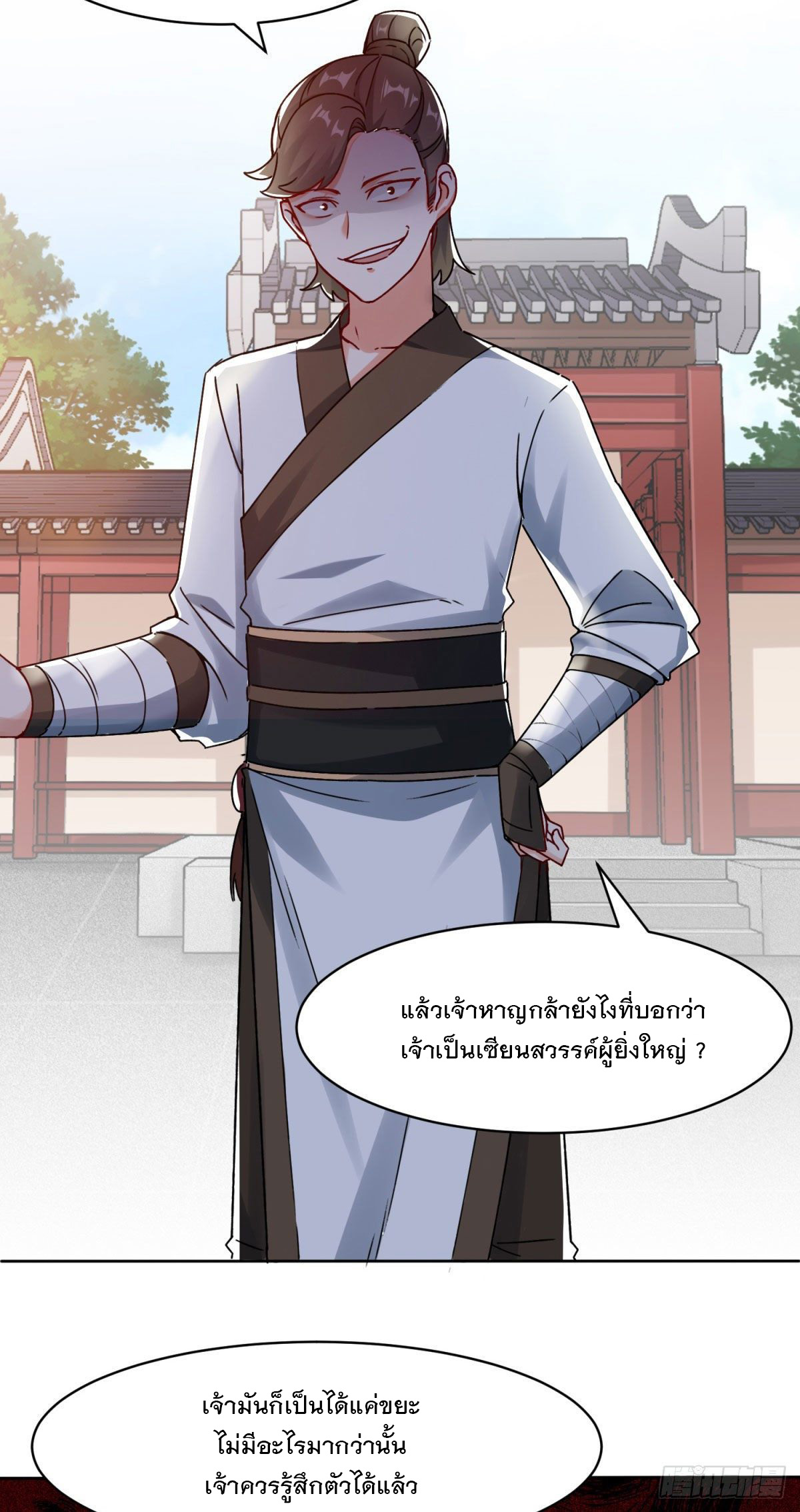 ข้าคือผู้กลืนกินไร้ที่สิ้นสุด (ชนจีน) ตอนที่ 1 หน้า 22