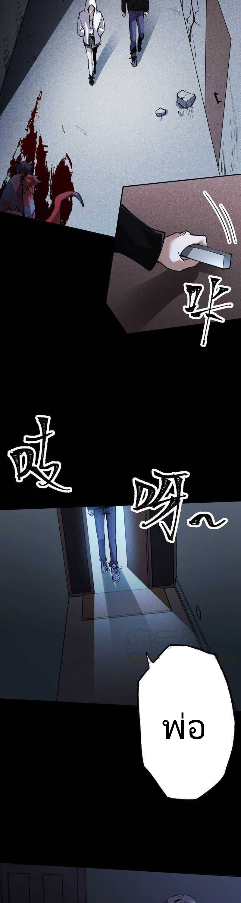 ยุคทะเลมืด ตอนที่ 4 หน้า 21