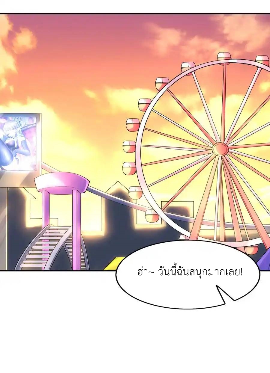 My Harem Is Entirely Female Demon Villains ตอนที่ 45 หน้า 45