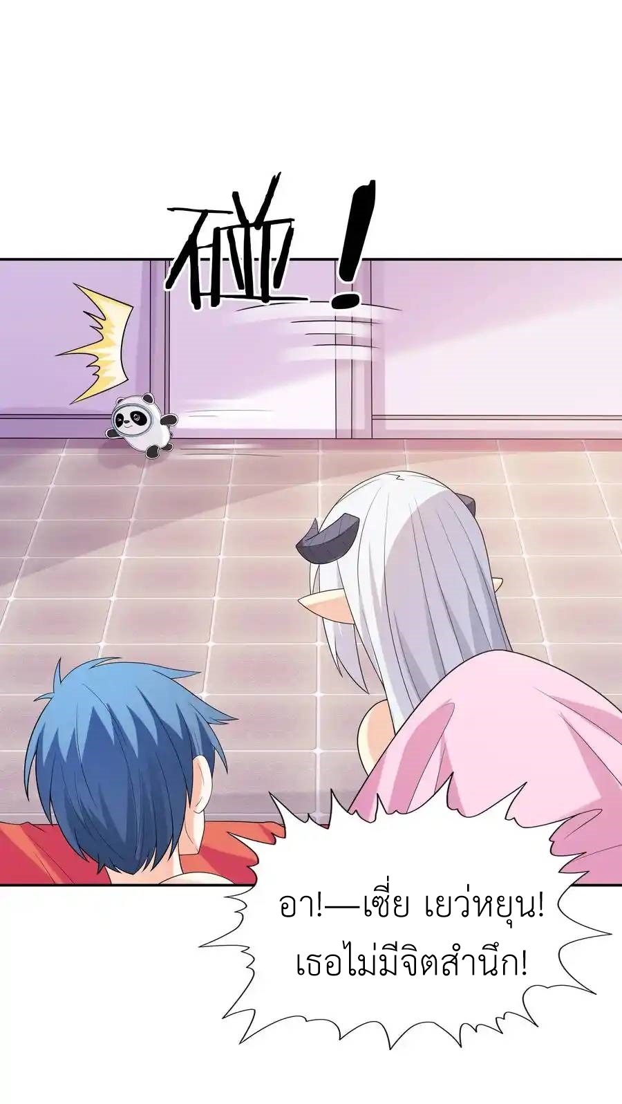 My Harem Is Entirely Female Demon Villains ตอนที่ 40 หน้า 63