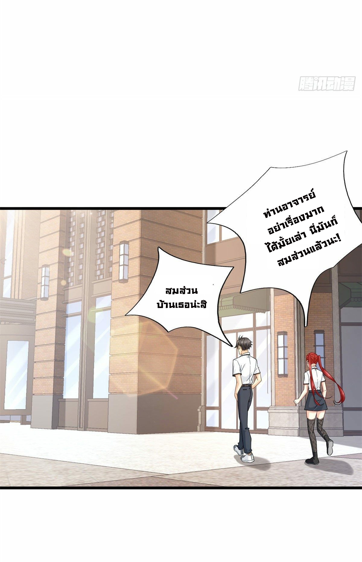 The new best all-rounder  ผู้แข็งแกร่งรอบด้าน ตอนที่ 7 หน้า 17