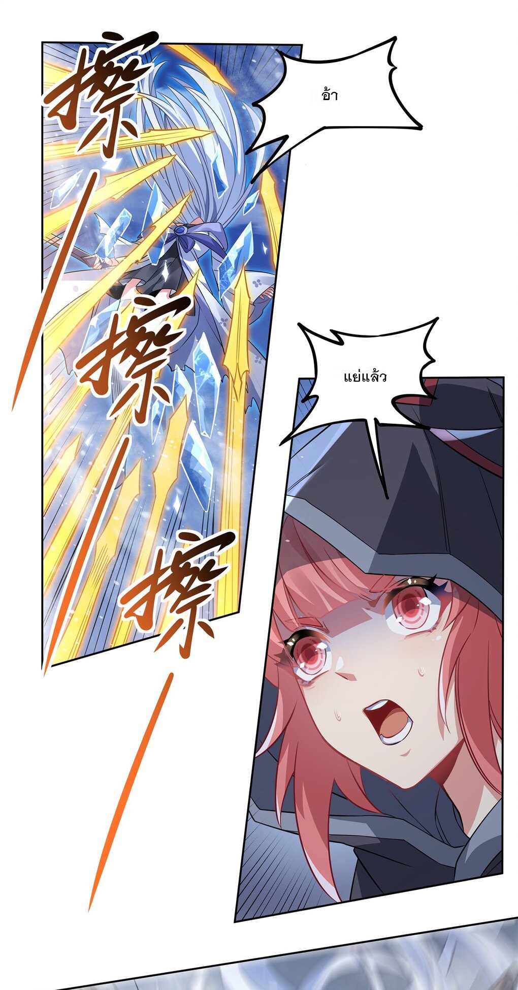 ศิษย์ของข้าล้วนมีอนาคตที่ยิ่งใหญ่ (ชนจีน) ตอนที่ 48 หน้า 47