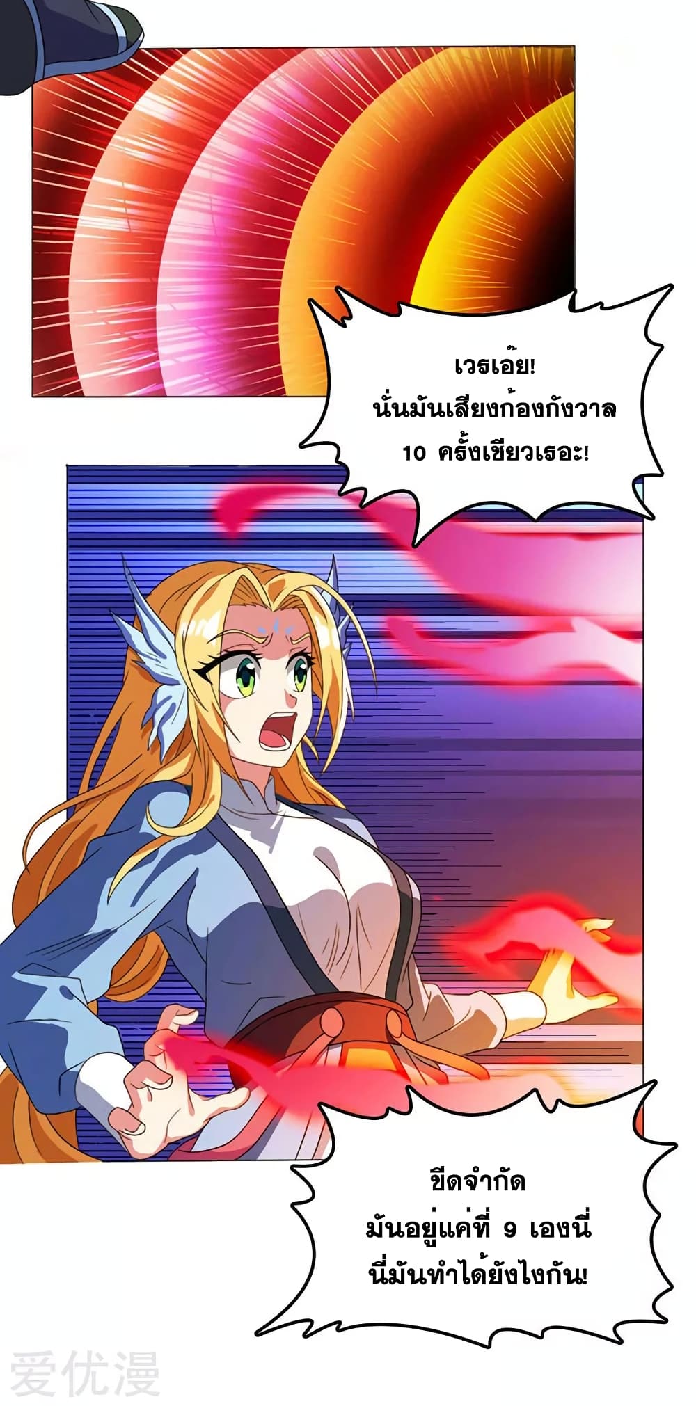 One Step Toward Freedom ตอนที่ 21 หน้า 21