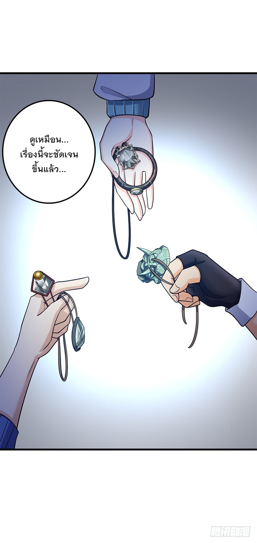 ชีวิตใหม่ของราชาจอมกวน ตอนที่ 41 หน้า 65