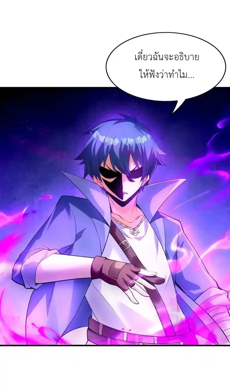 My Harem Is Entirely Female Demon Villains ตอนที่ 122 หน้า 54