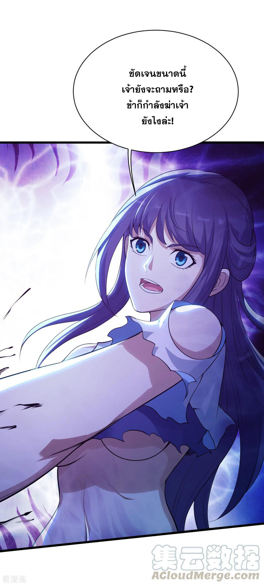 เทพอสูรสยบฟ้า ตอนที่ 176 หน้า 3