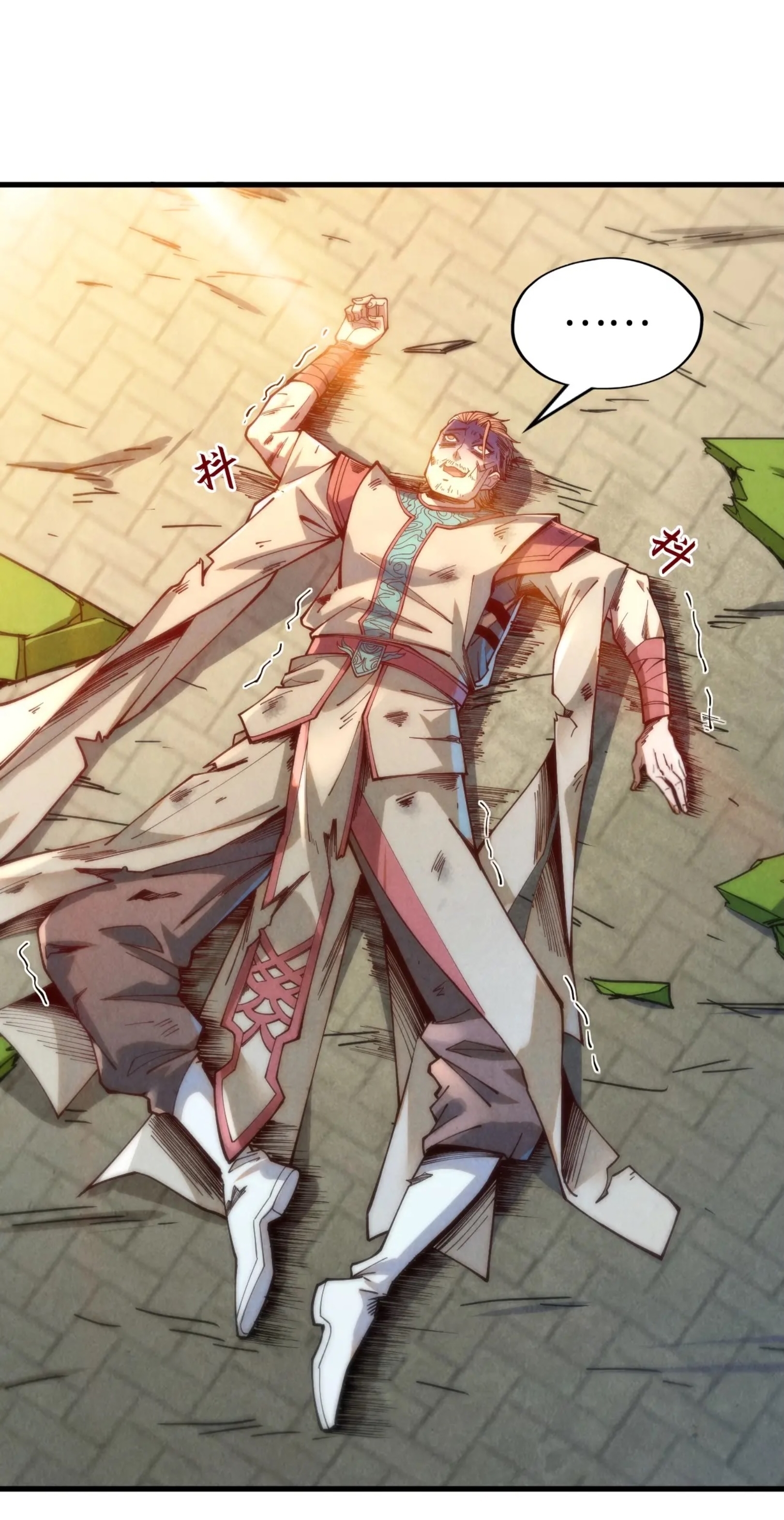 มหาเทพนิรันดร์กาล ตอนที่ 56 หน้า 30