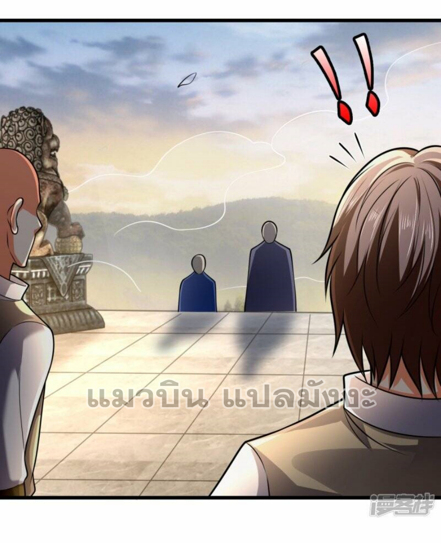 นครเซียนแห่งผู้ต่อต้านสวรรค์ ตอนที่ 238 หน้า 4