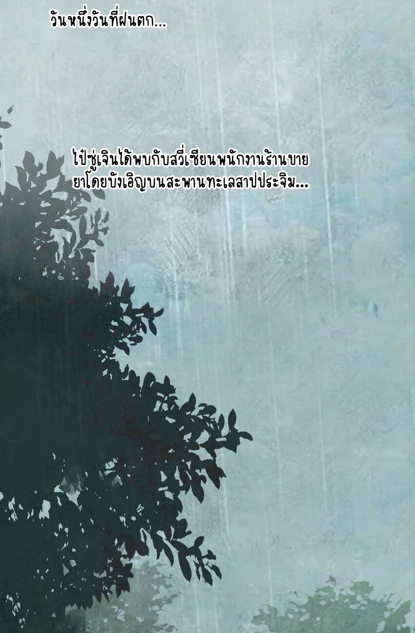 ตัวแปรจุติ ตอนที่ 52 หน้า 11