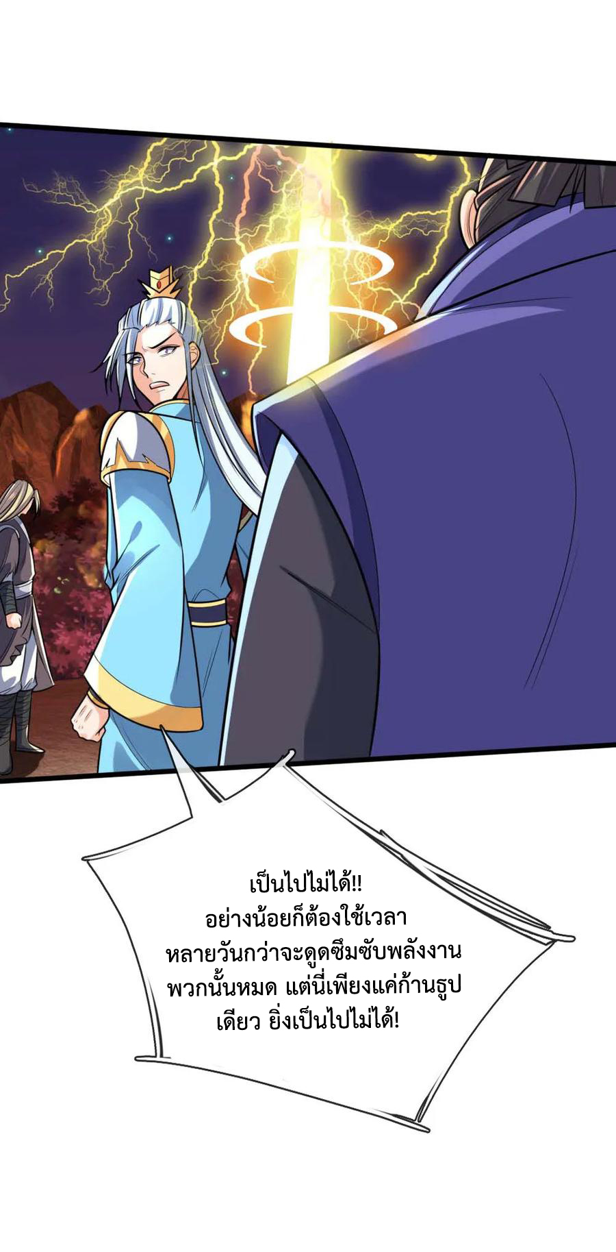 |.ตำนานราชันย์เทพสวรรค์ ตอนที่ 136 หน้า 9