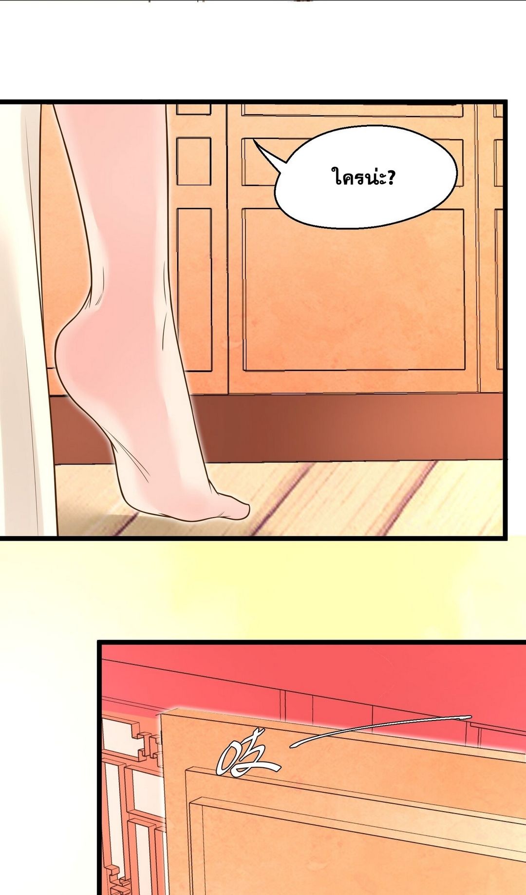 Surrounded By Monsters I Found A Little Witch ถูกปีศาจรายล้อม ข้าเก็บแม่มดน้อยขึ้นมา (ตัดจบ) ตอนที่ 5 หน้า 7