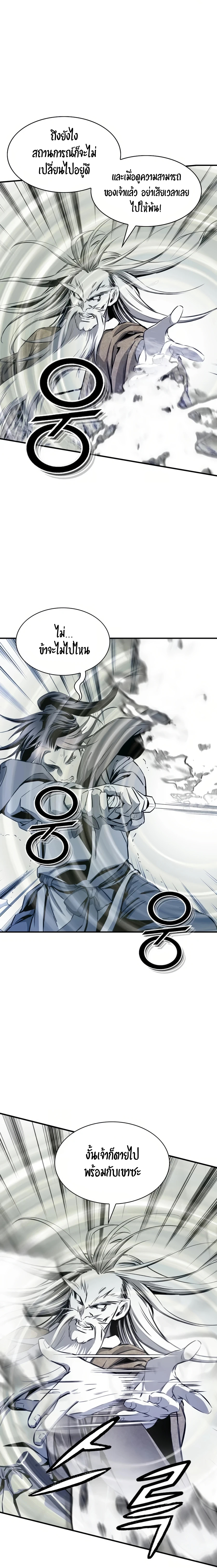 เส้นทางสู่สวรรค์ ตอนที่ 35 หน้า 13