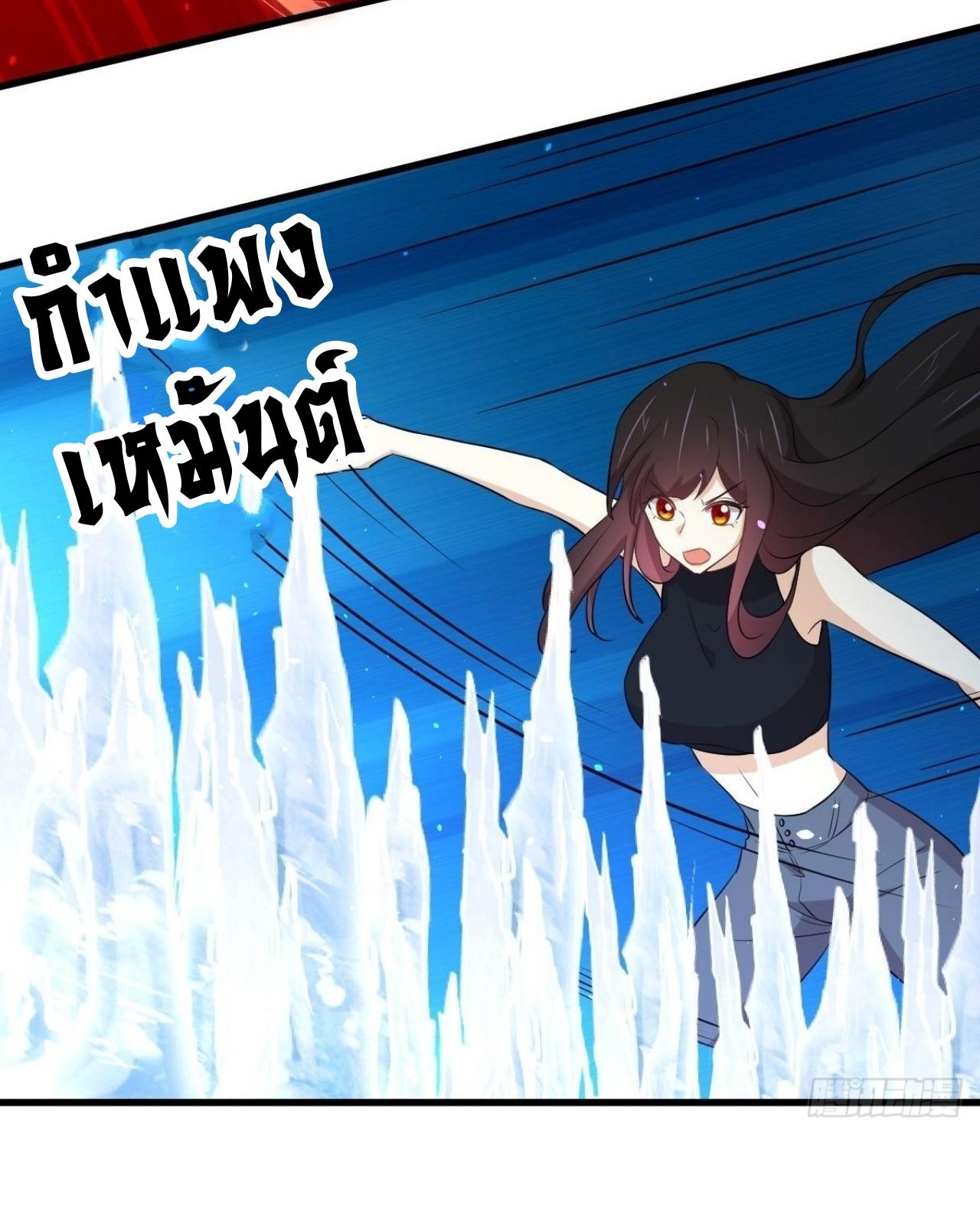 Immortal Swordsman in The Reverse World ข้าเซียนกระบี่ไม่เกาะสตรี ตอนที่ 314 หน้า 8