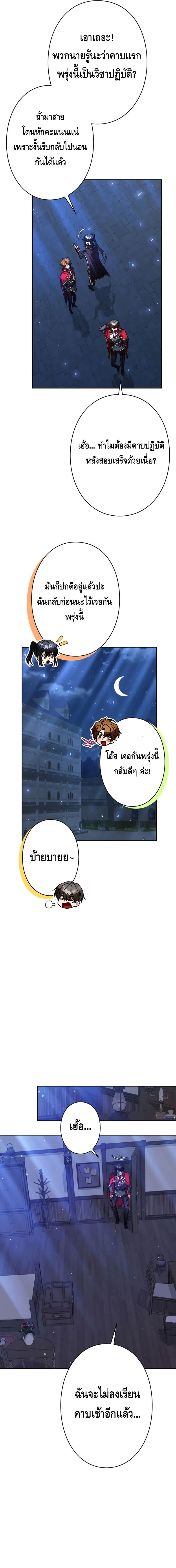 Love Letter From The Future ตอนที่ 1 หน้า 13
