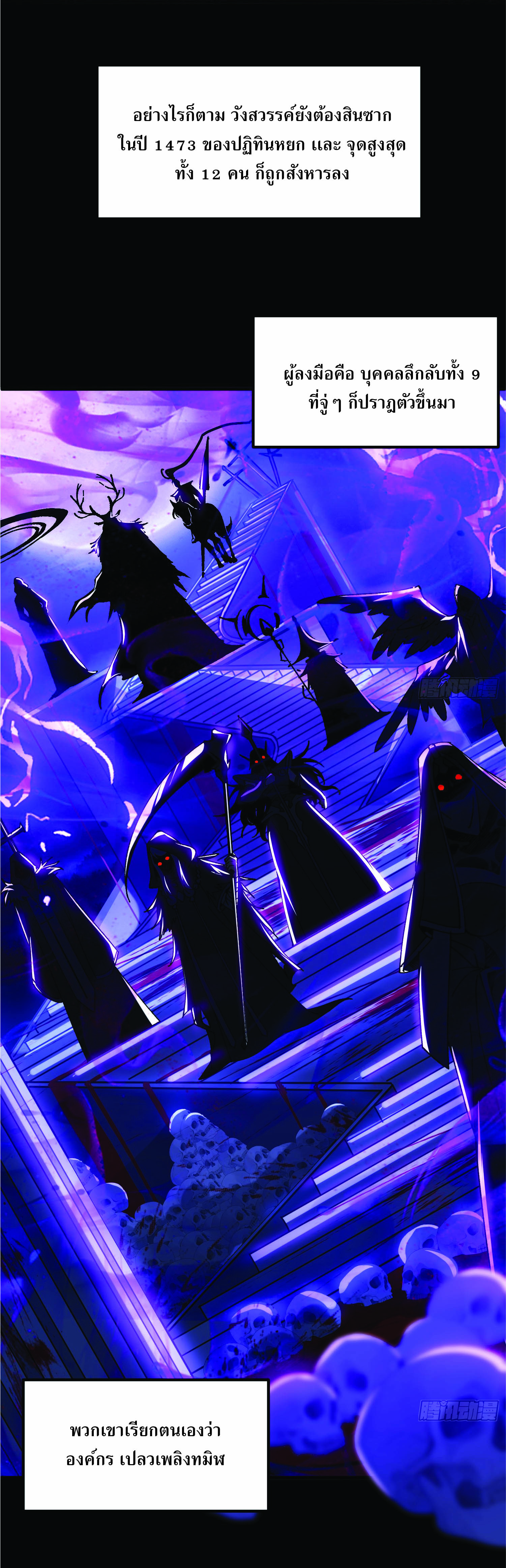 ฉันอยู่ในโลกฝนตน เเต่ต้องพึ่งพาลูกศิษย์เพื่อความอยู่รอด ตอนที่ 1 หน้า 31