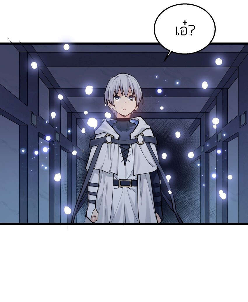 ใครๆต่างเรียกฉันว่าราชันแห่งจันทรา ตอนที่ 2 หน้า 3