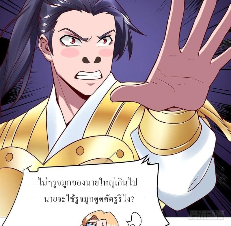 |. Carrying The Goddess Along (จบss1) ตอนที่ 32 หน้า 39