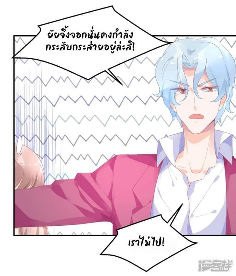 My Dream Of Wanting To Be Superstar ตอนที่ 16 หน้า 13