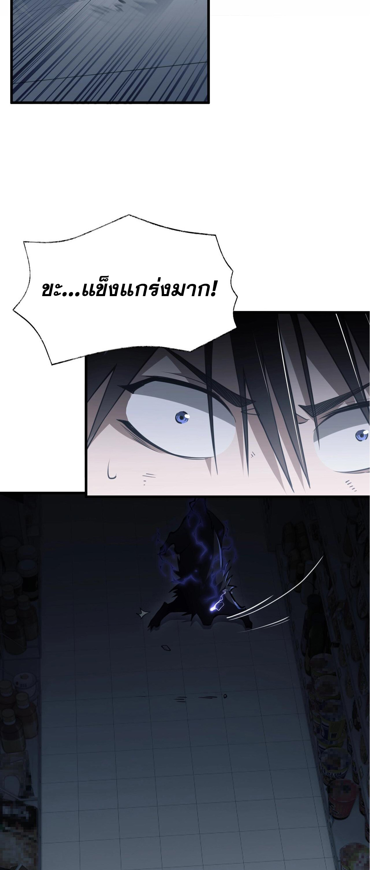 Doom Summoner ปรมาจารย์วิญญาณในวันสิ้นโลก (ชนจีน) ตอนที่ 3 หน้า 9