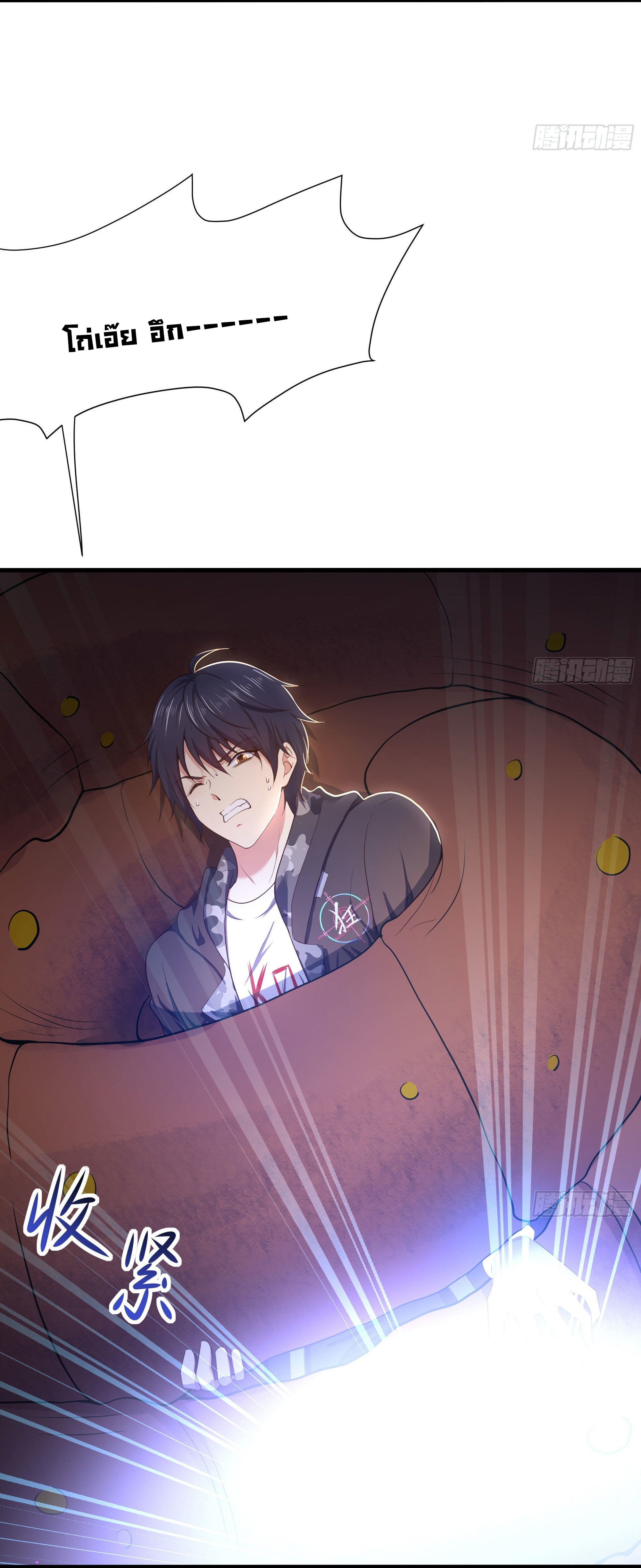 King of Hell ราชาแห่งยมโลก ตอนที่ 25 หน้า 10