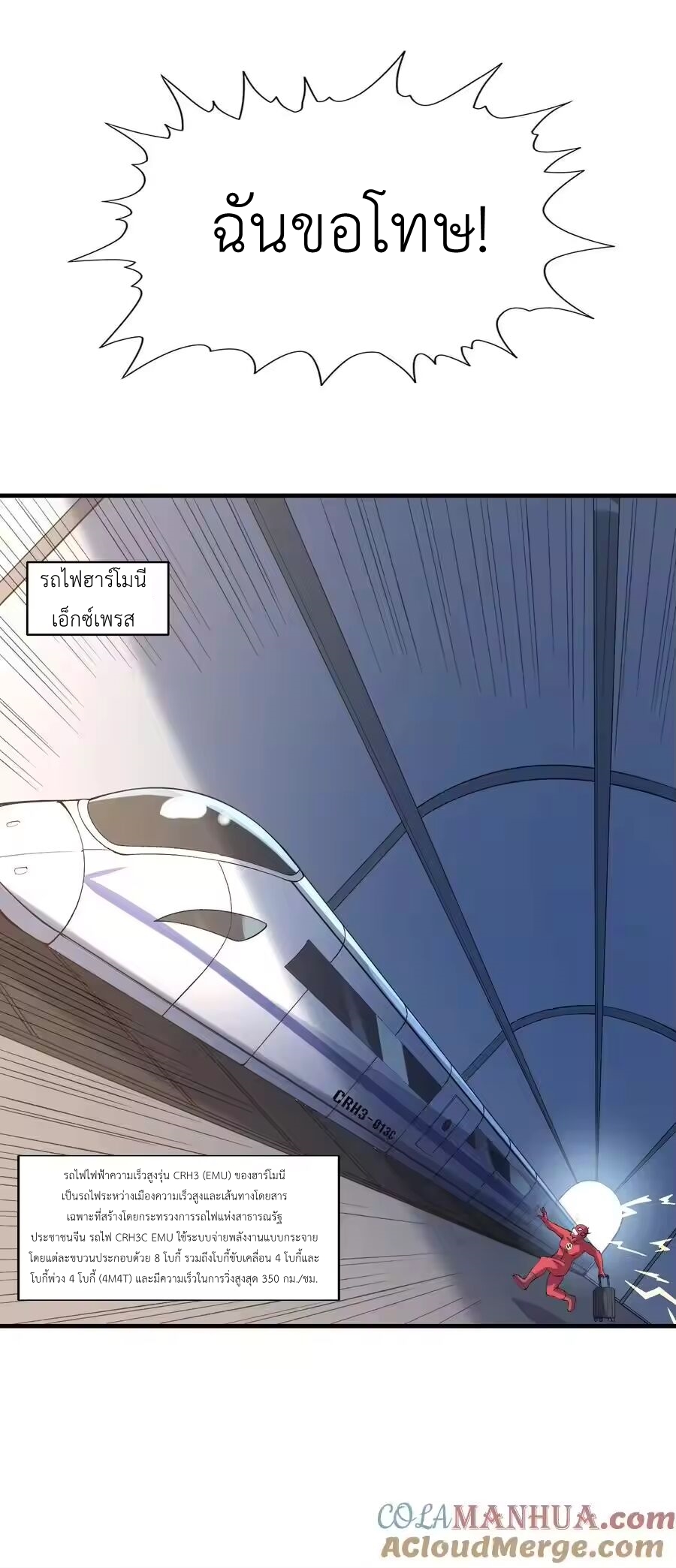 My Harem Is Entirely Female Demon Villains ตอนที่ 136 หน้า 31