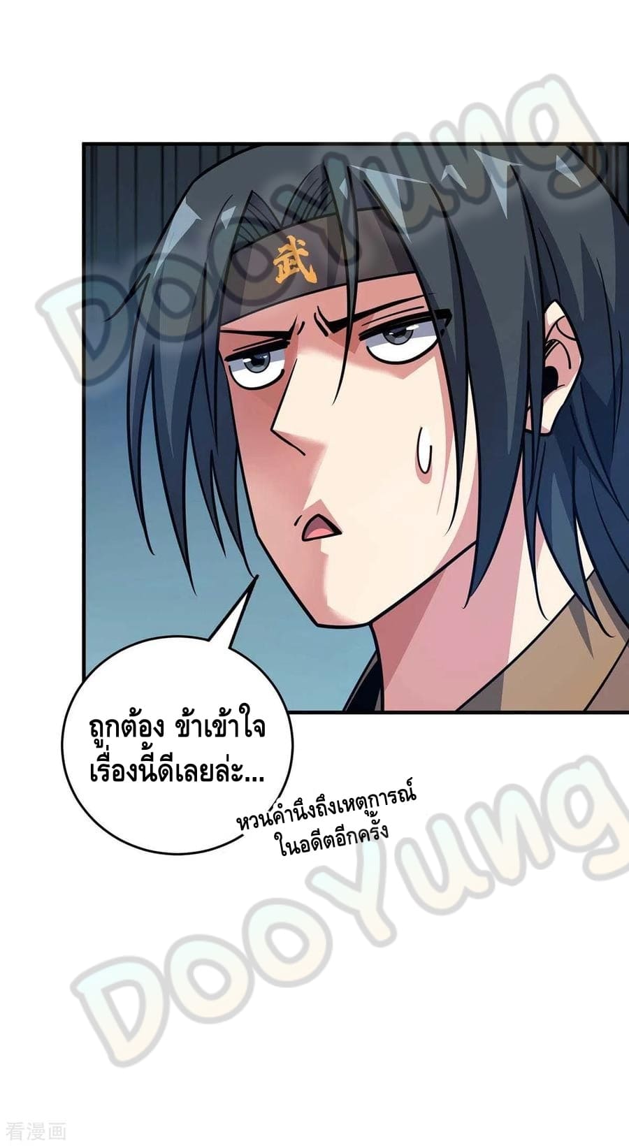 Eternal first son-in-law ตอนที่ 152 หน้า 9