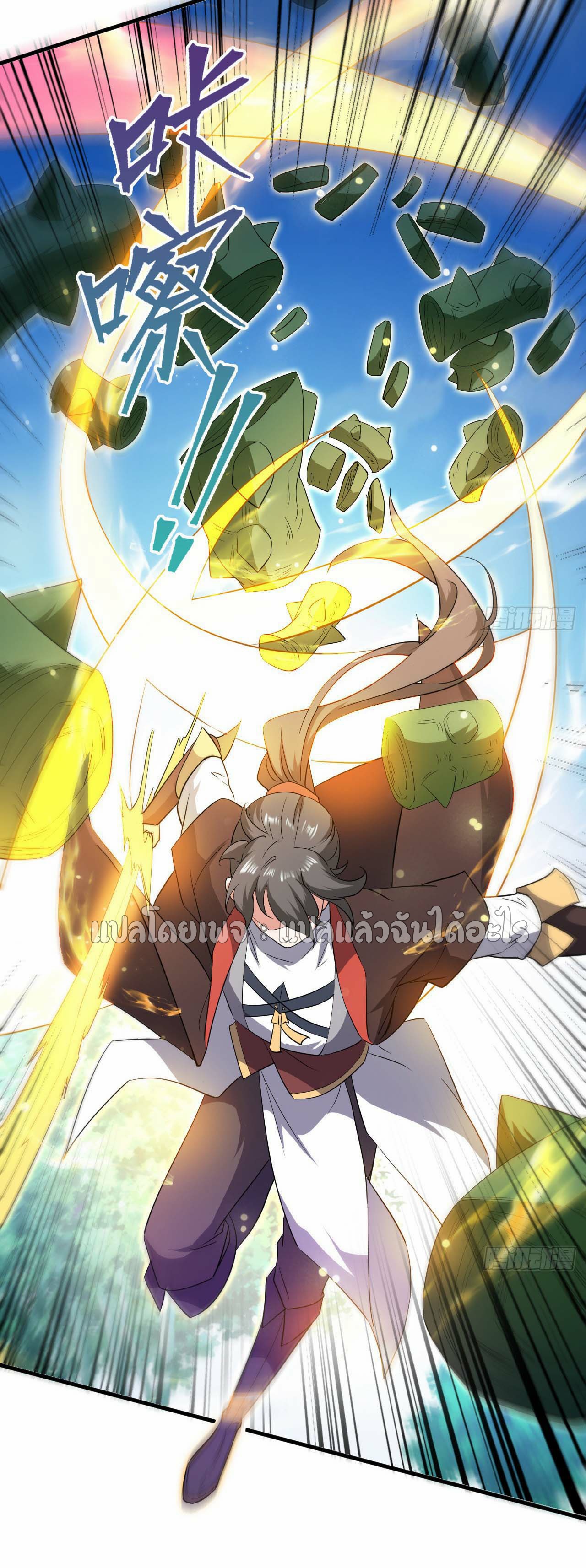 (ชนจีน)จุติเทพจักรพรรดิเกิดมาทั้งทีมีคะแนนเป็นล้าน ตอนที่ 68 หน้า 37